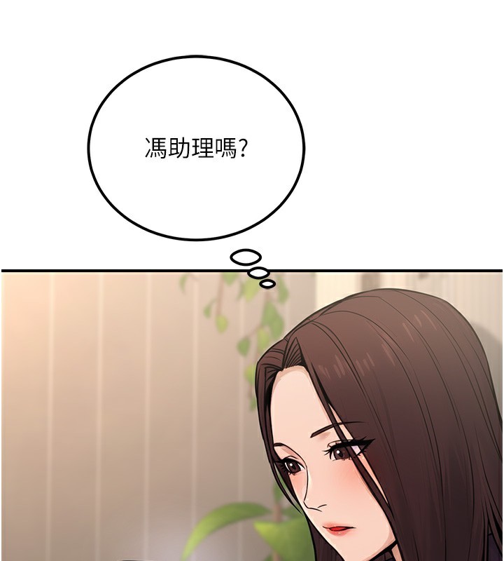 61P - 公务员的桃色副业