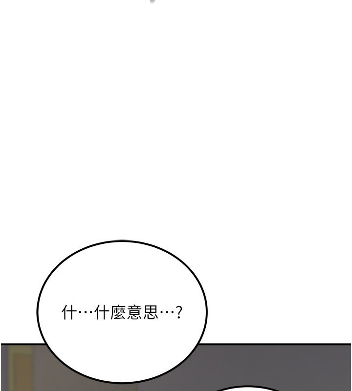 71P - 公务员的桃色副业