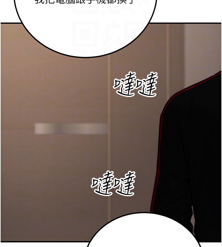 80P - 公务员的桃色副业