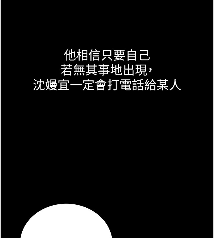 10P - 公务员的桃色副业