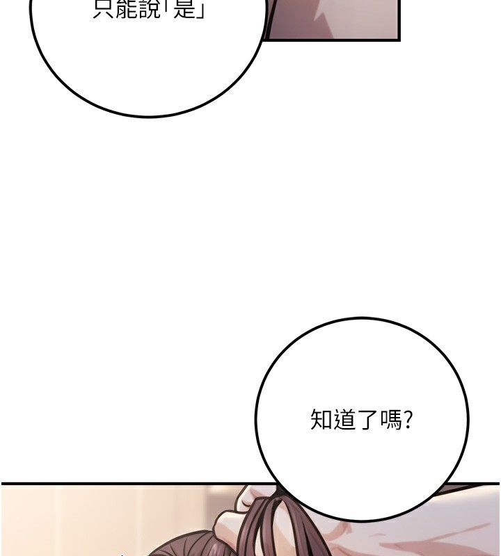 110P - 公务员的桃色副业