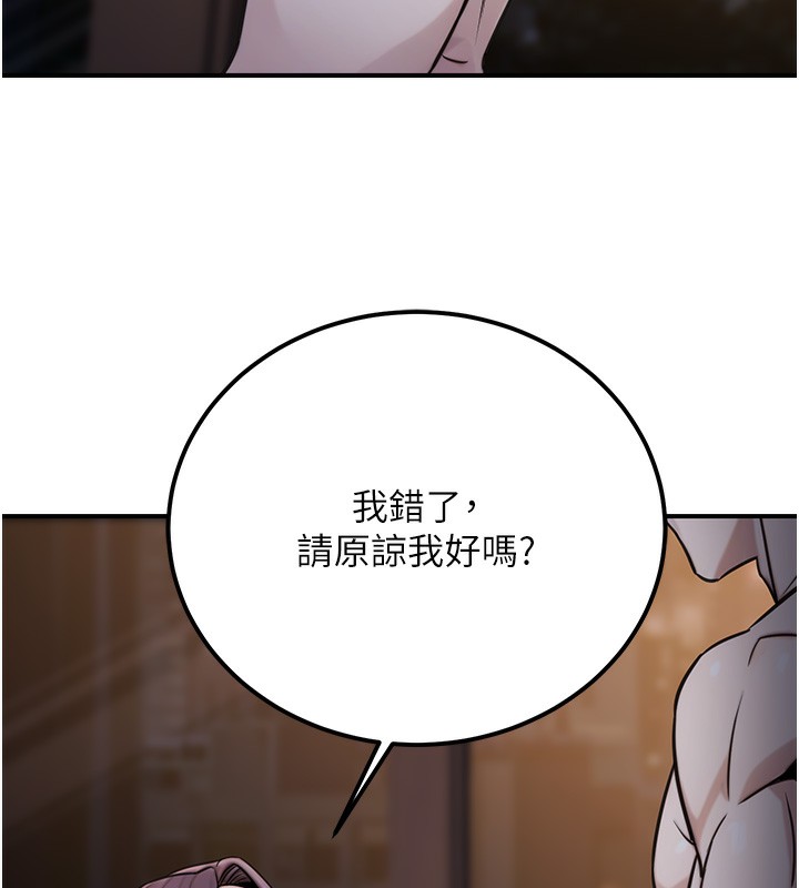 132P - 公务员的桃色副业
