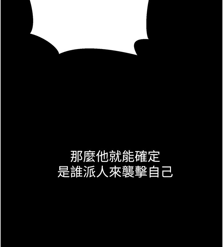 13P - 公务员的桃色副业