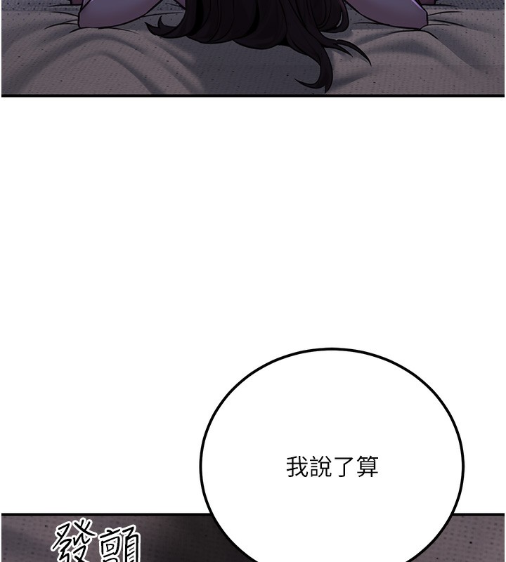 144P - 公务员的桃色副业
