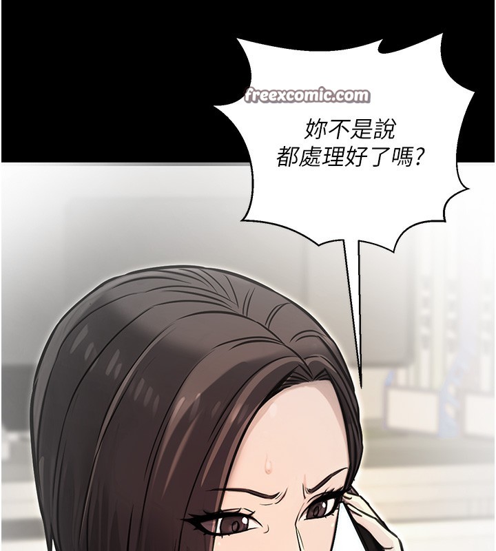 14P - 公务员的桃色副业