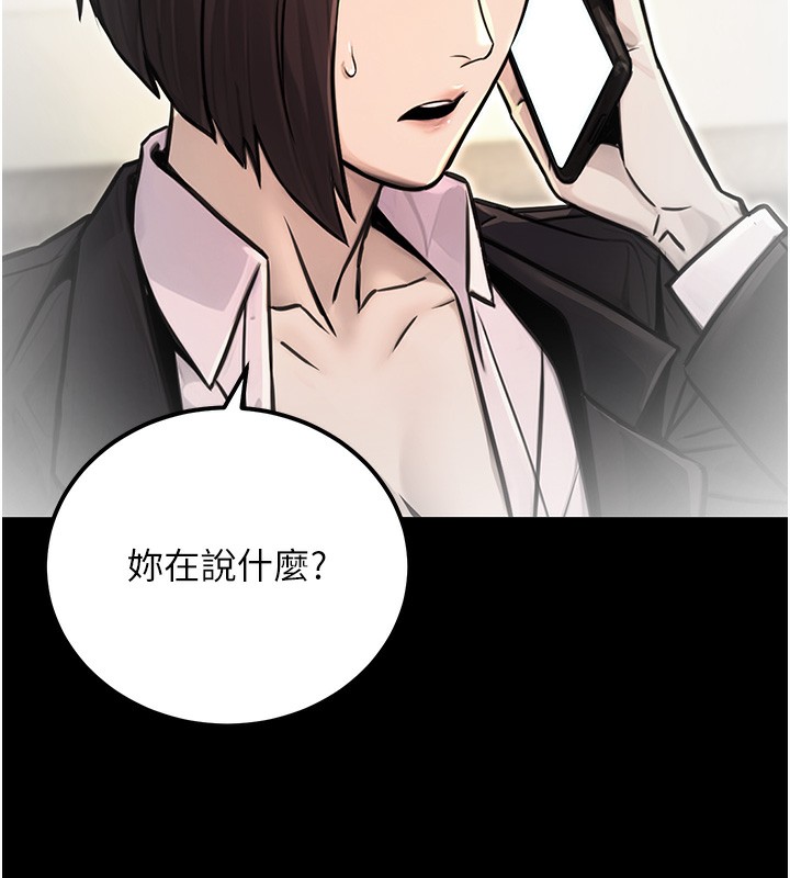 15P - 公务员的桃色副业