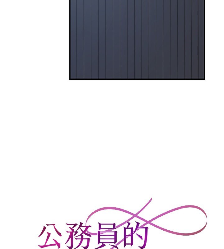 80P - 公务员的桃色副业