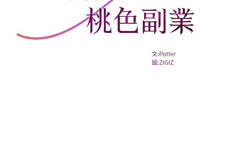 81P - 公务员的桃色副业