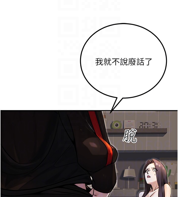 92P - 公务员的桃色副业