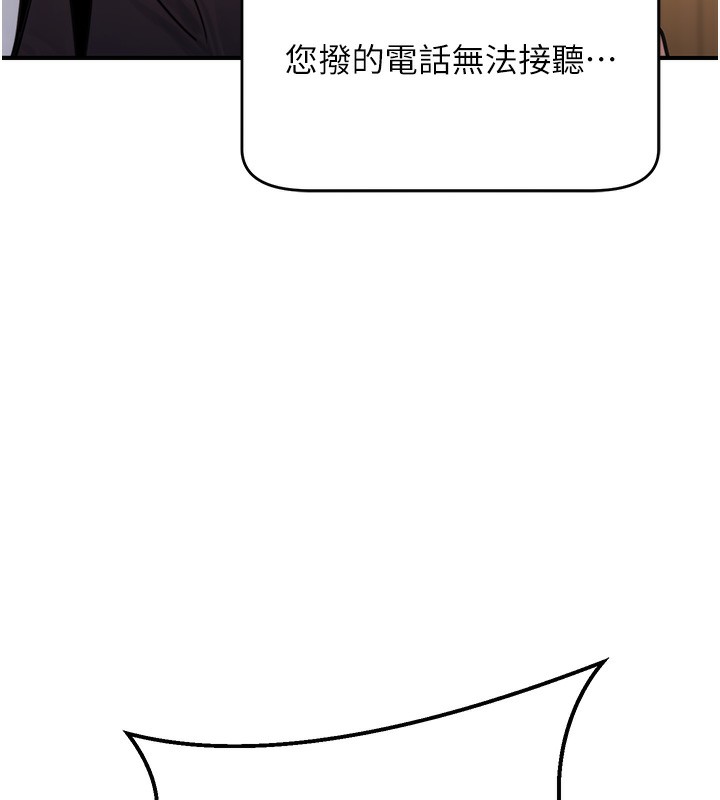 111P - 公务员的桃色副业