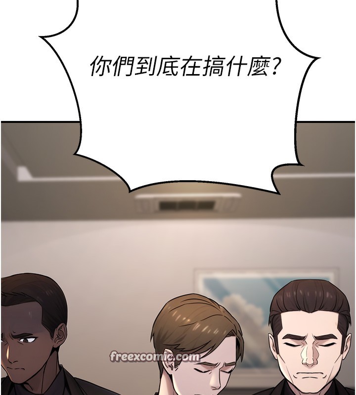 112P - 公务员的桃色副业