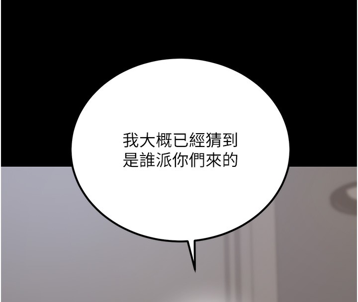 127P - 公务员的桃色副业