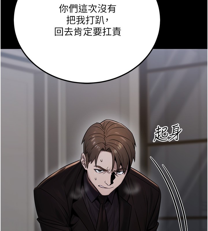 130P - 公务员的桃色副业