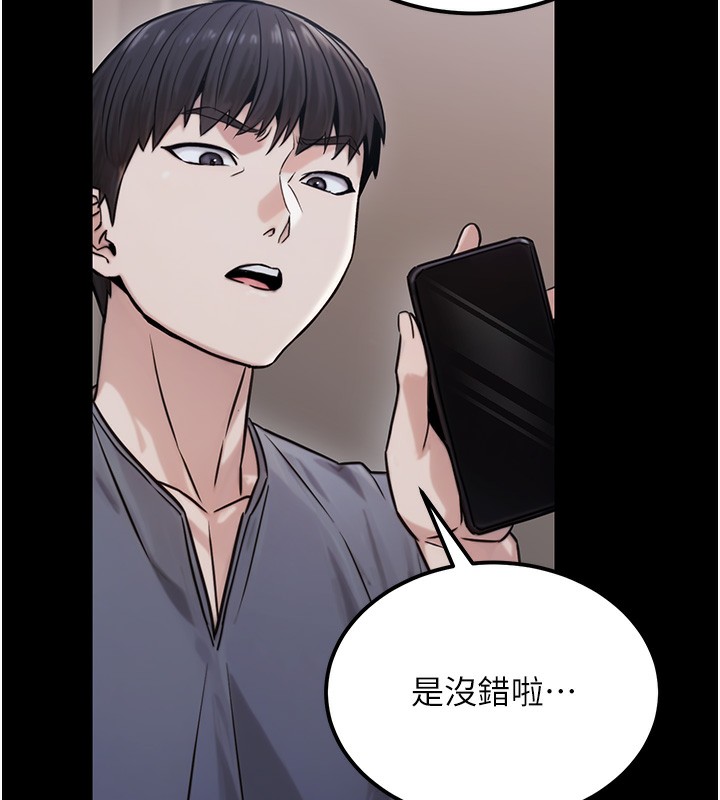 137P - 公务员的桃色副业