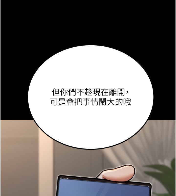 139P - 公务员的桃色副业