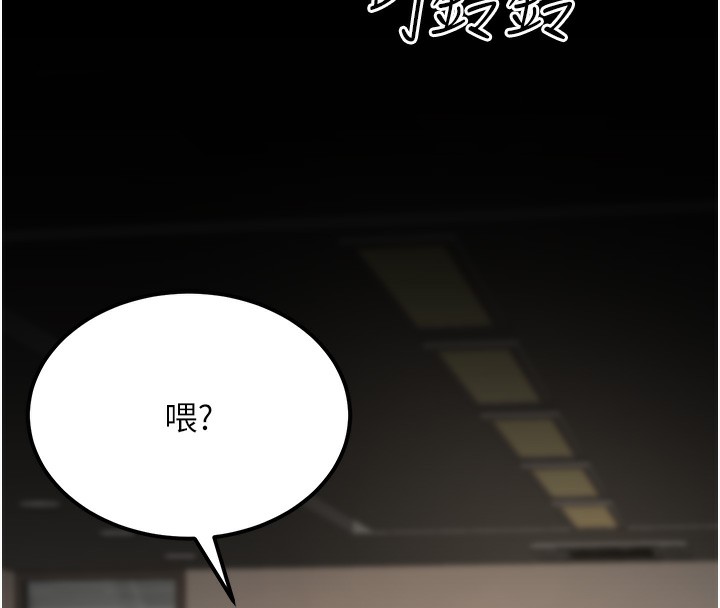 142P - 公务员的桃色副业