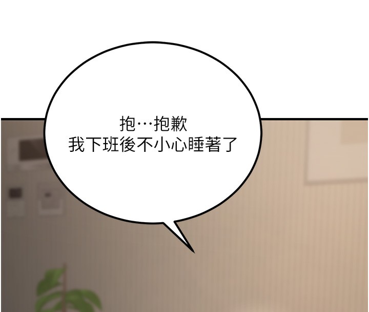 146P - 公务员的桃色副业