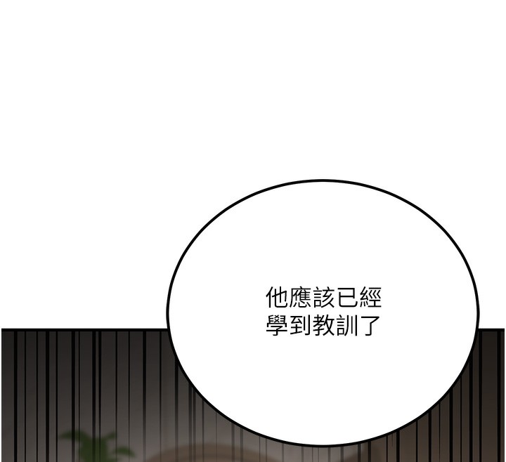 150P - 公务员的桃色副业
