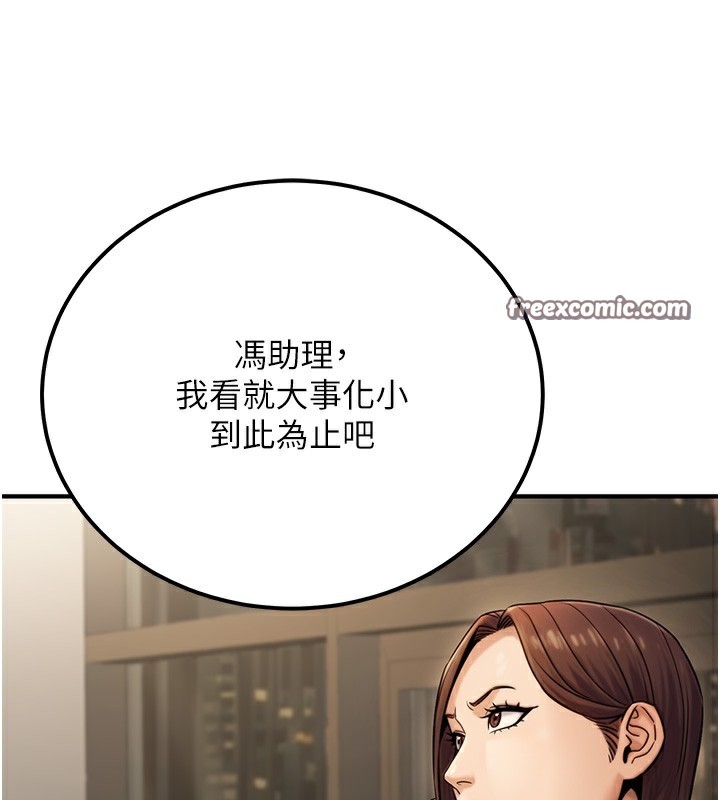 154P - 公务员的桃色副业