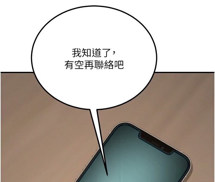 157P - 公务员的桃色副业