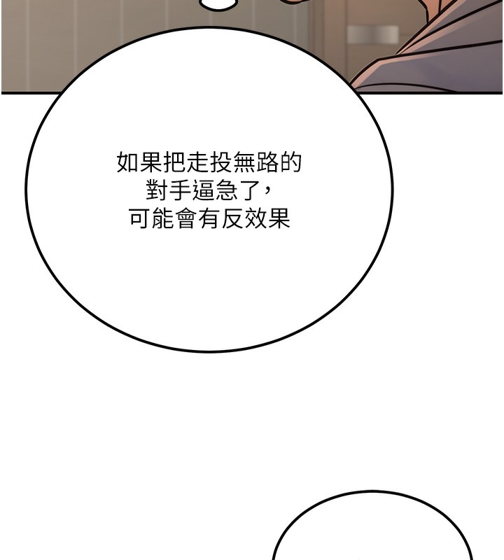 162P - 公务员的桃色副业