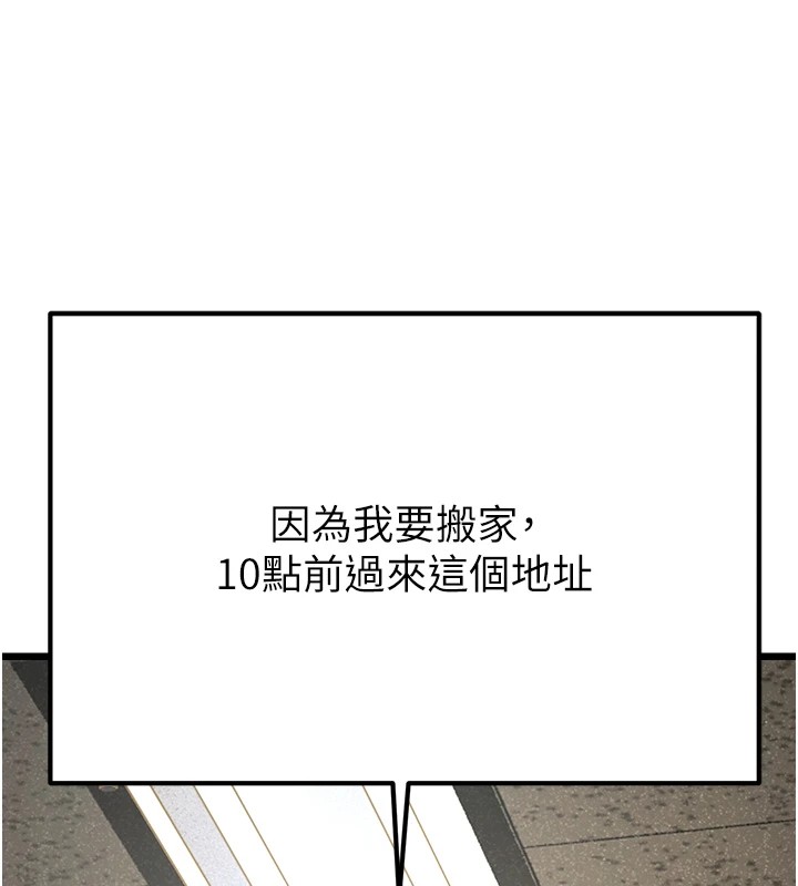 100P - 公务员的桃色副业