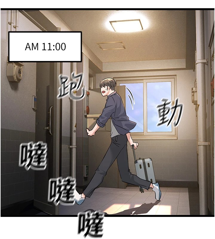 111P - 公务员的桃色副业