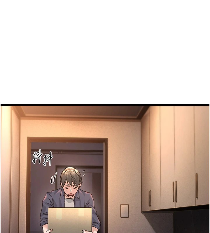 118P - 公务员的桃色副业