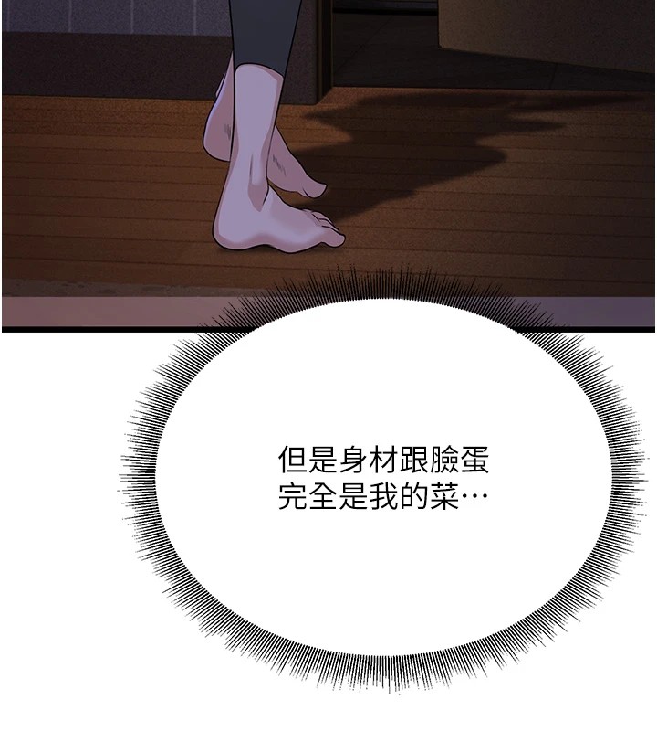 131P - 公务员的桃色副业