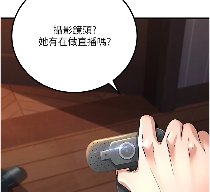 144P - 公务员的桃色副业