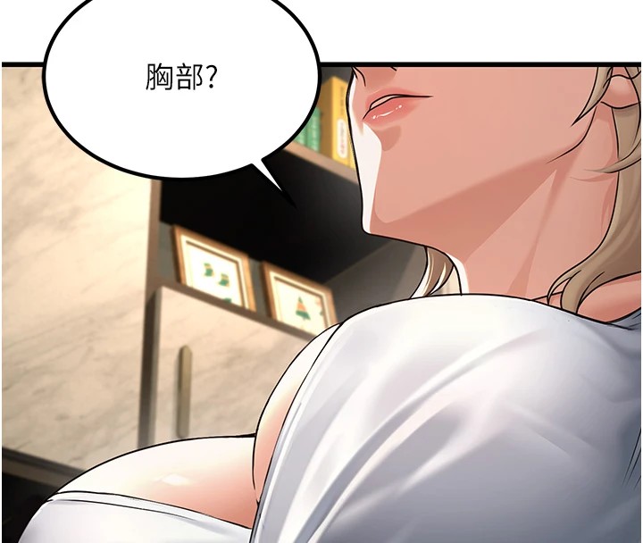 188P - 公务员的桃色副业