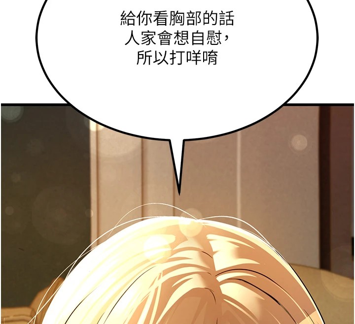 196P - 公务员的桃色副业
