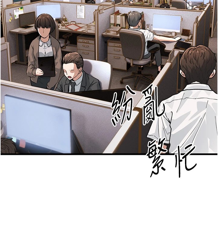 2P - 公务员的桃色副业