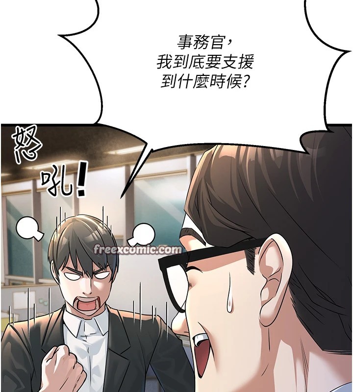 45P - 公务员的桃色副业