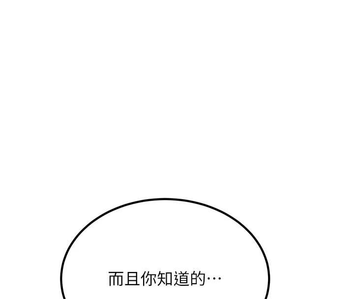 50P - 公务员的桃色副业