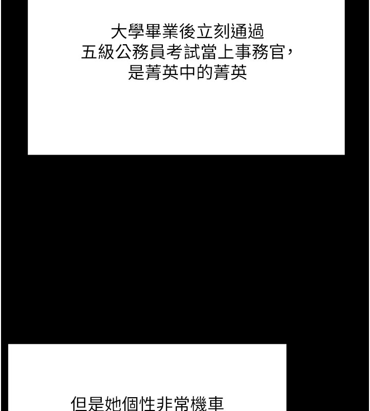 61P - 公务员的桃色副业