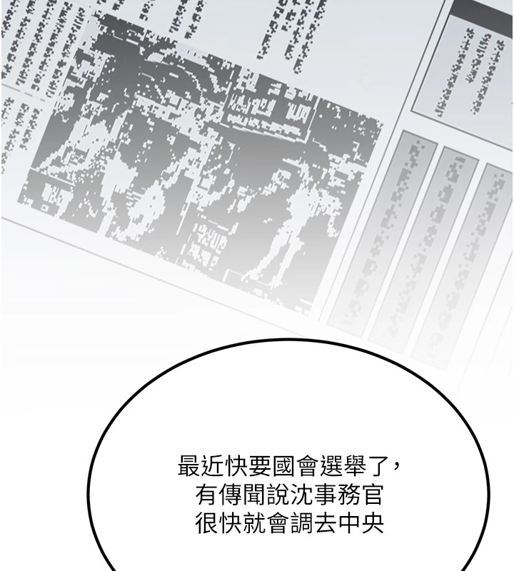 71P - 公务员的桃色副业