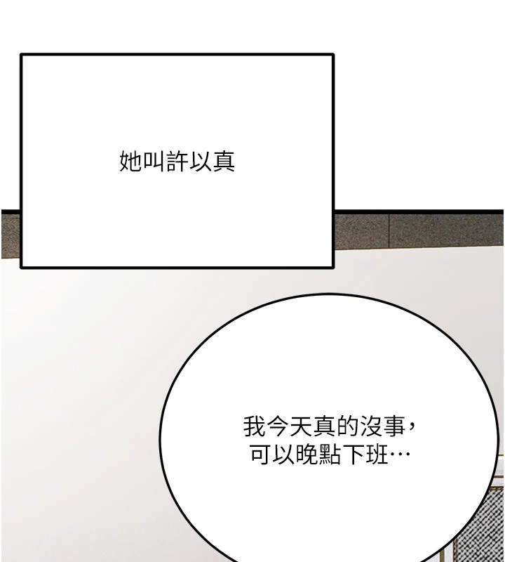 91P - 公务员的桃色副业