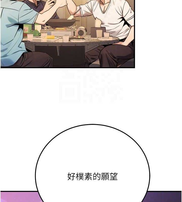 102P - 公务员的桃色副业