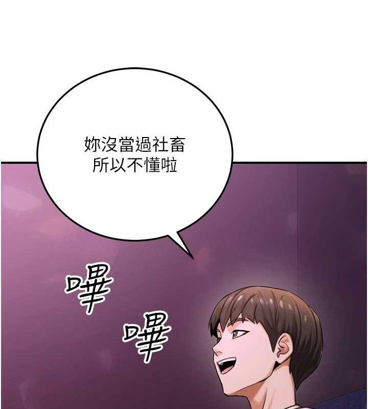 105P - 公务员的桃色副业