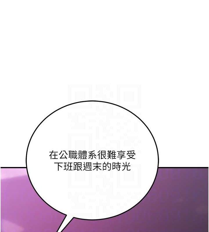 107P - 公务员的桃色副业