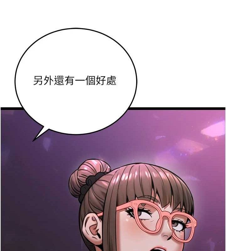 110P - 公务员的桃色副业