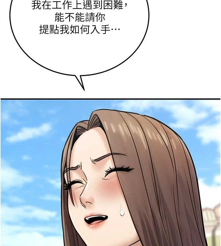 144P - 公务员的桃色副业
