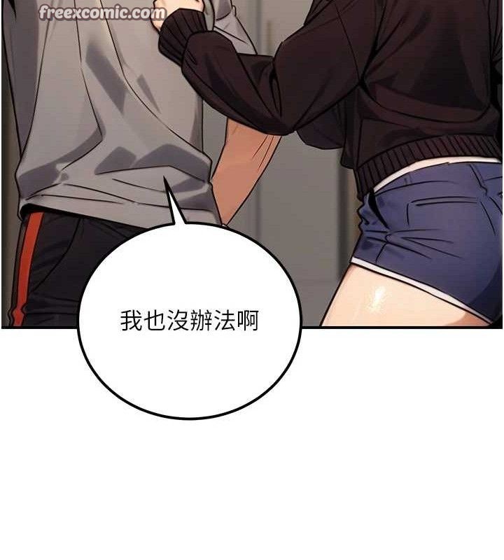 14P - 公务员的桃色副业