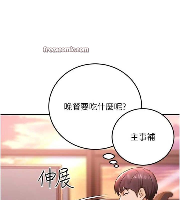 154P - 公务员的桃色副业