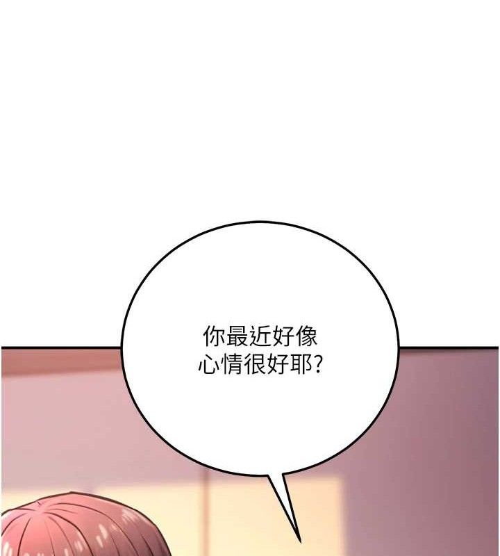 156P - 公务员的桃色副业