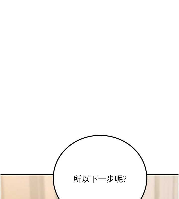 67P - 公务员的桃色副业