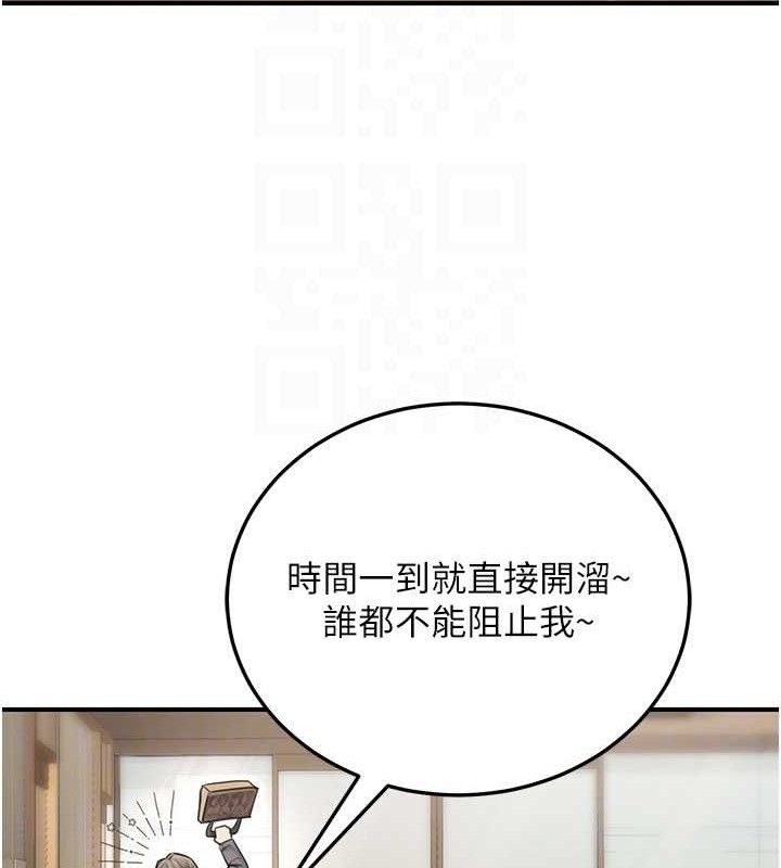 81P - 公务员的桃色副业