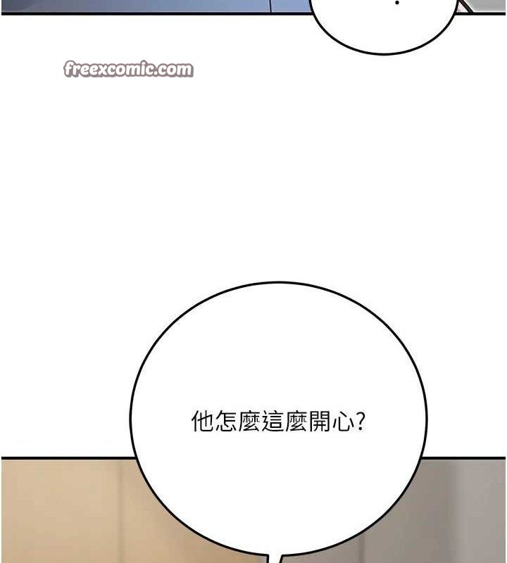 84P - 公务员的桃色副业