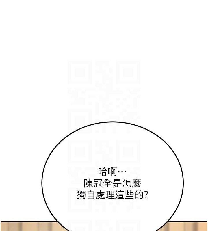 92P - 公务员的桃色副业